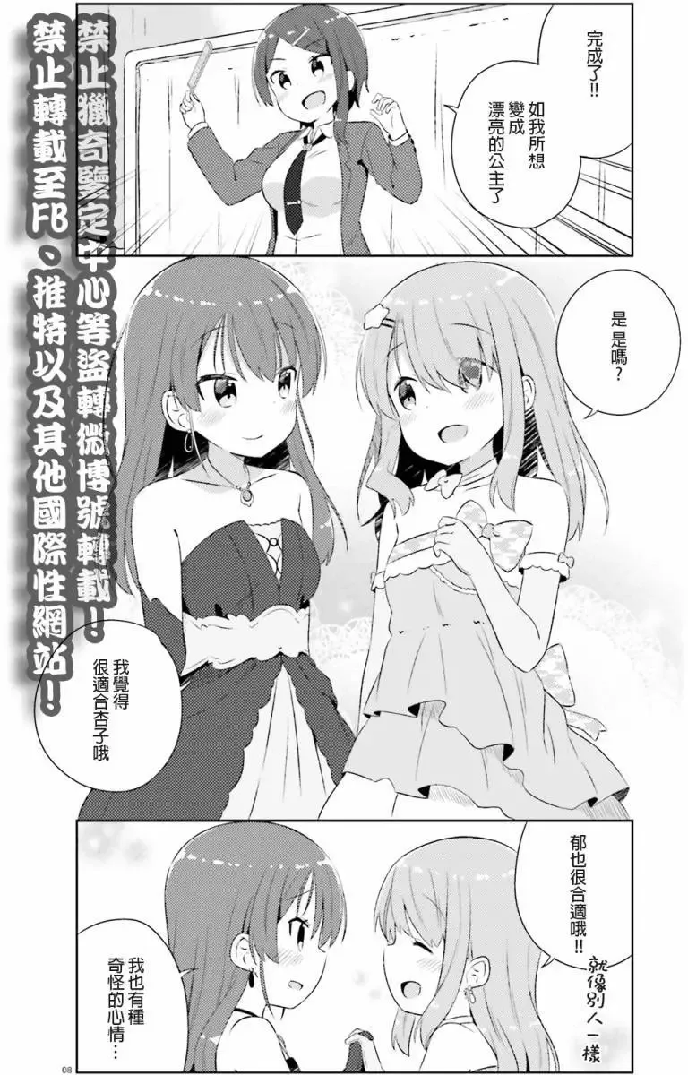 第11回 第9页