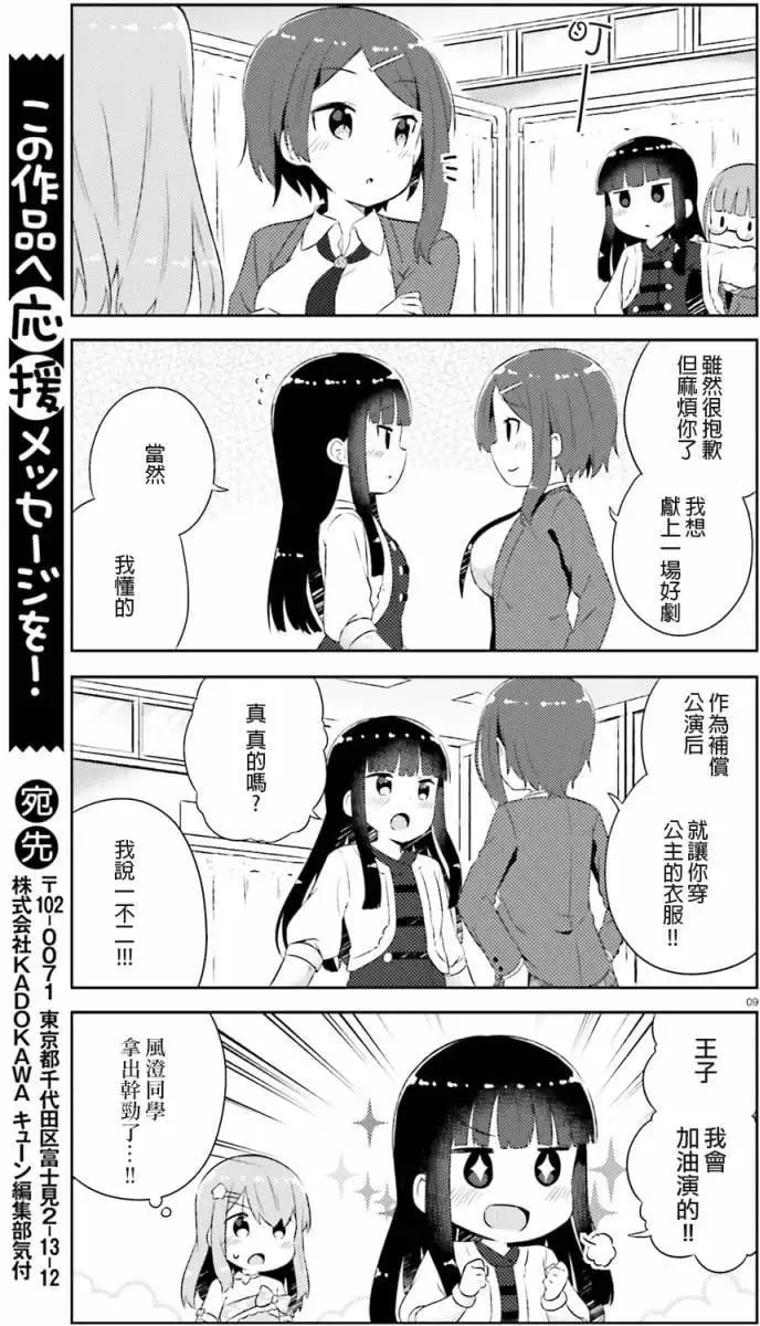 第11回 第10页