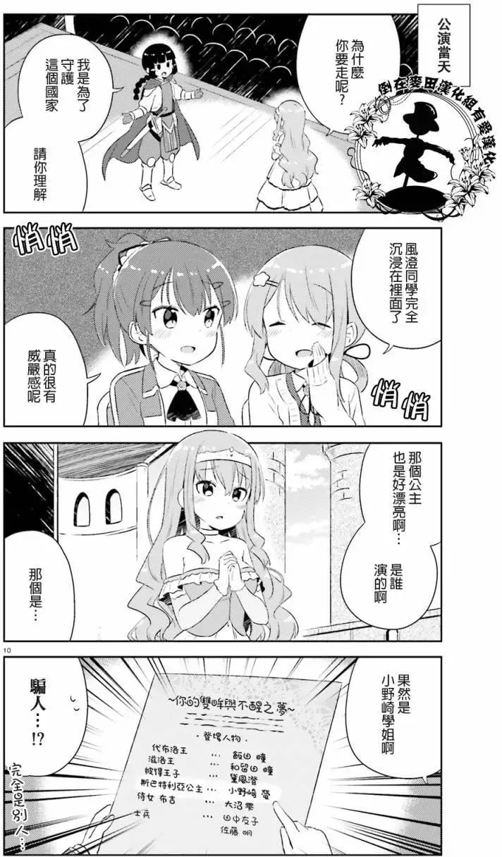 第11回 第11页