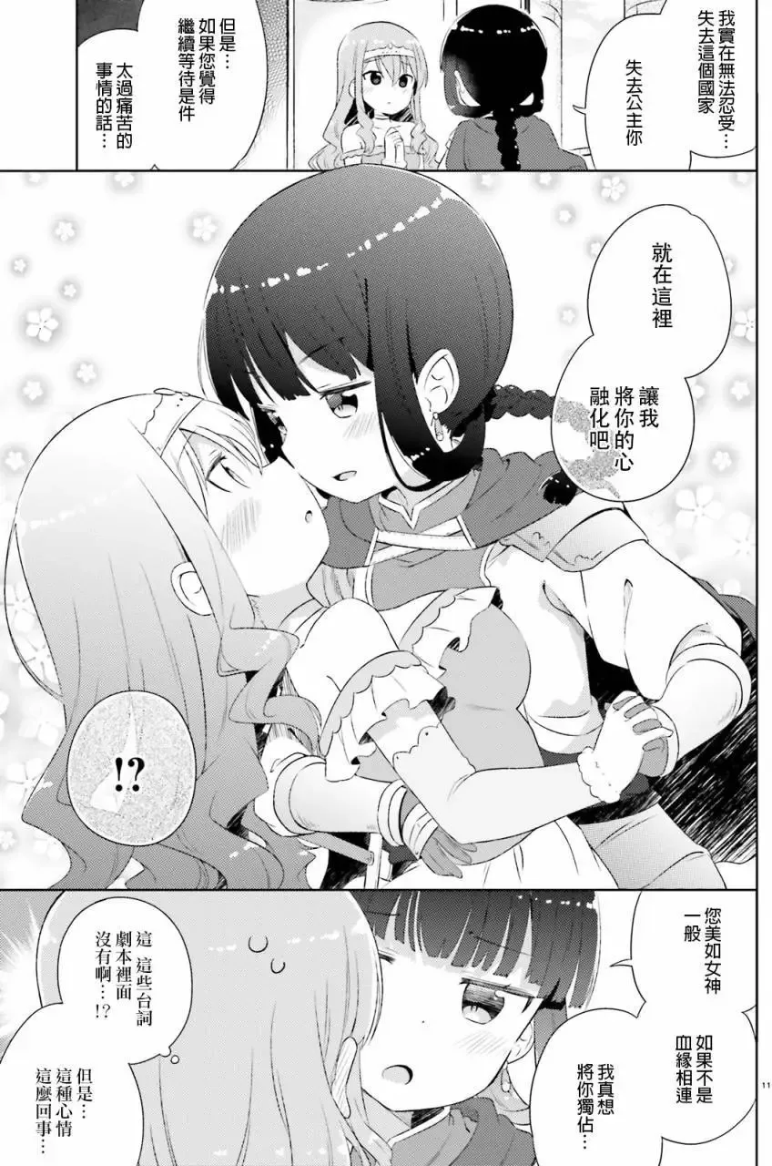 第11回 第12页
