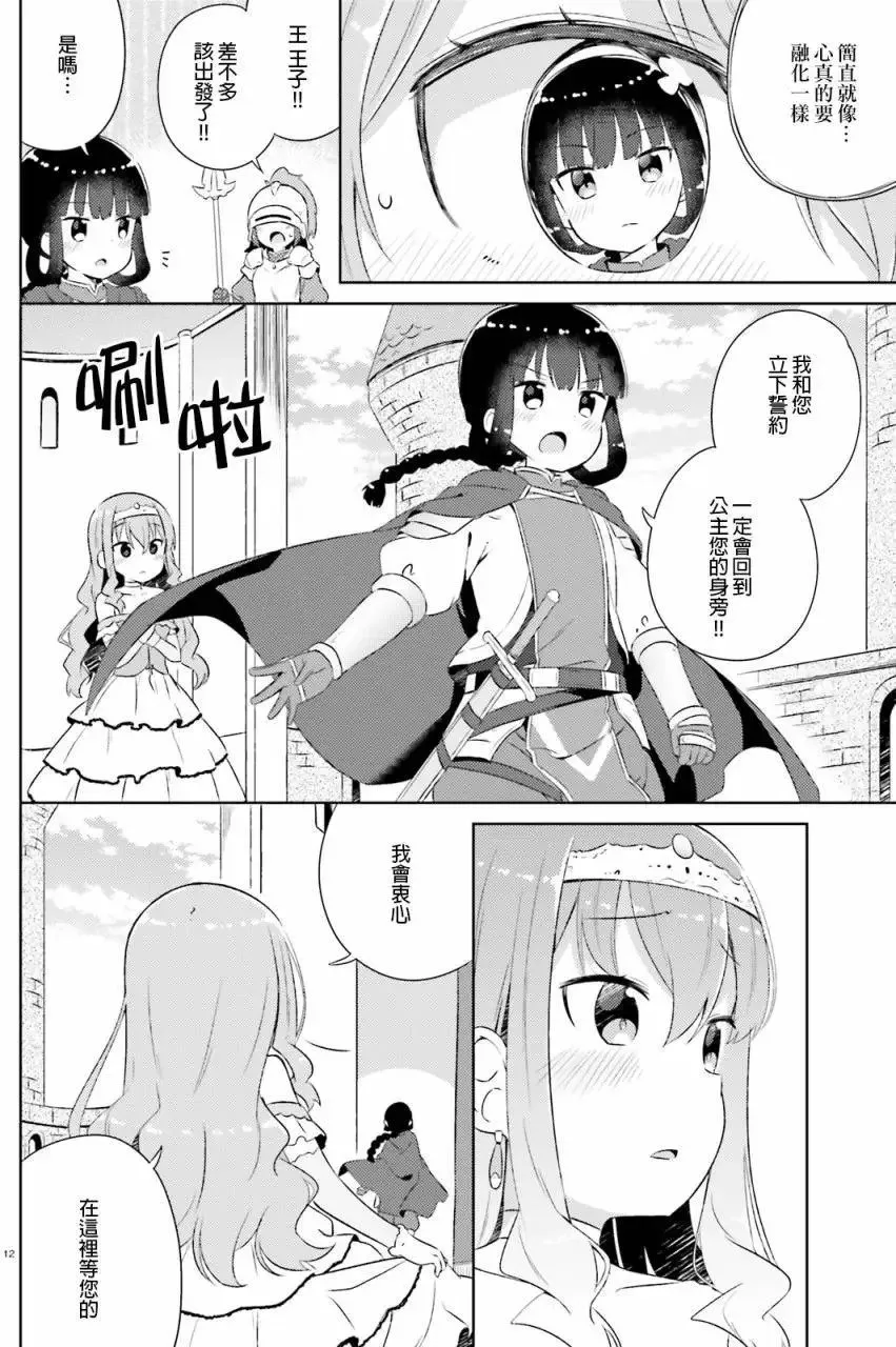 第11回 第13页