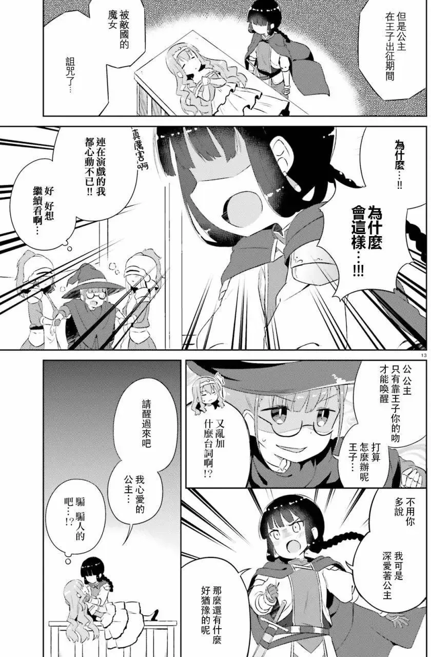 第11回 第14页