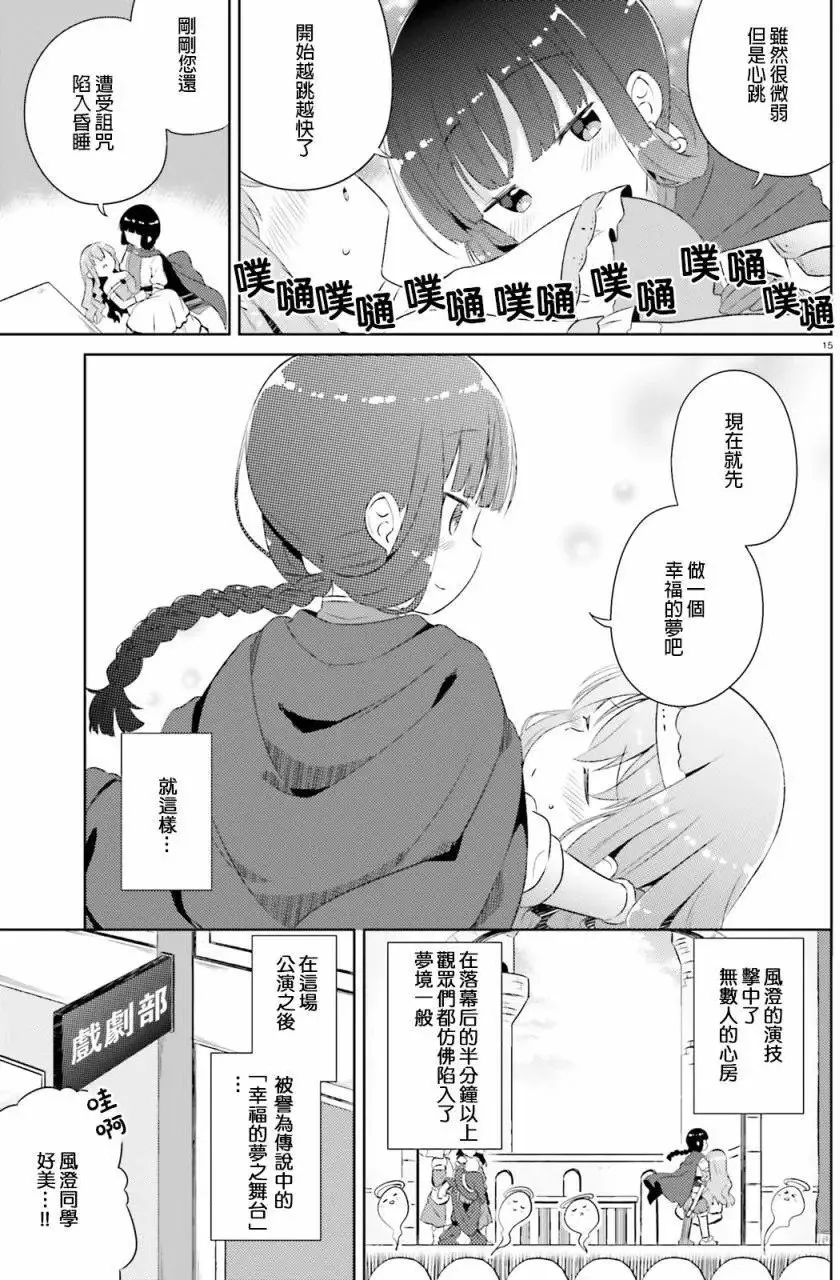 第11回 第16页