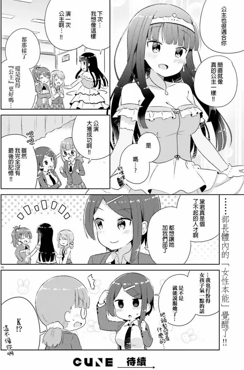 第11回 第17页