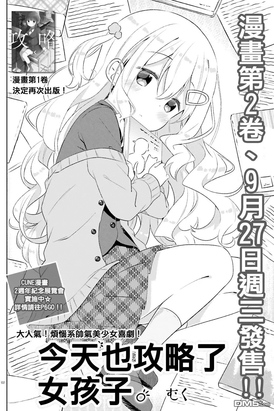 第11回 第21页