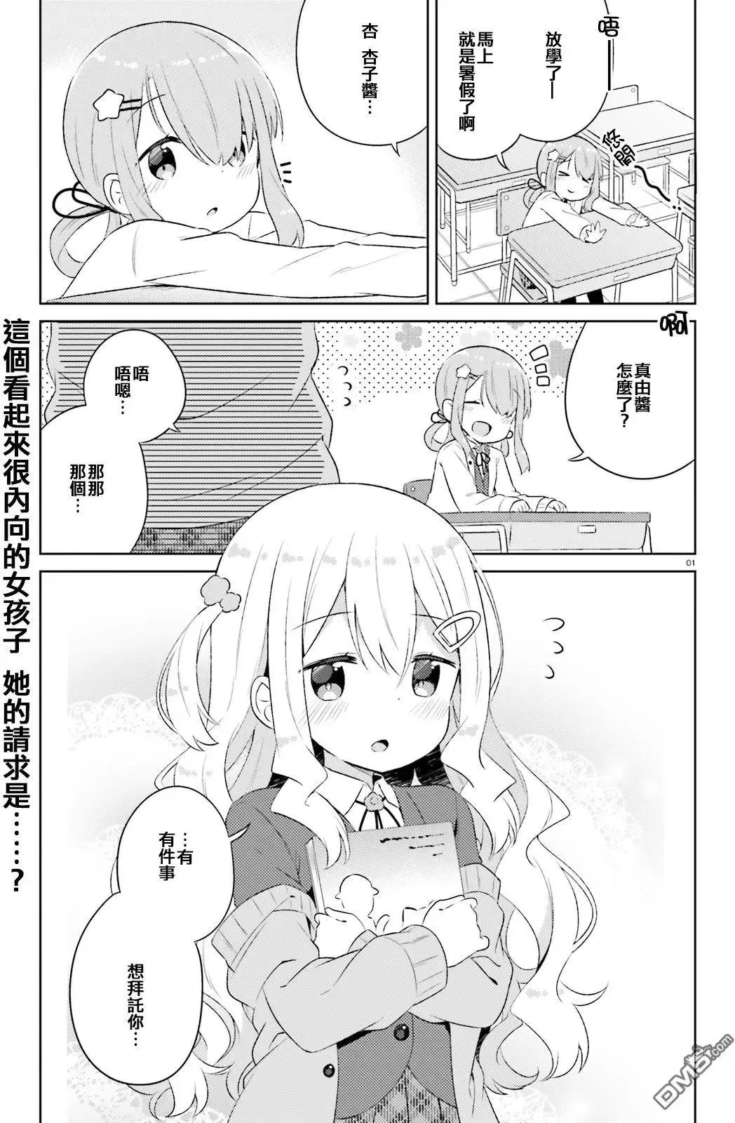 第12回 第1页