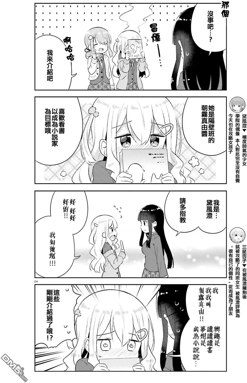 第12回 第4页