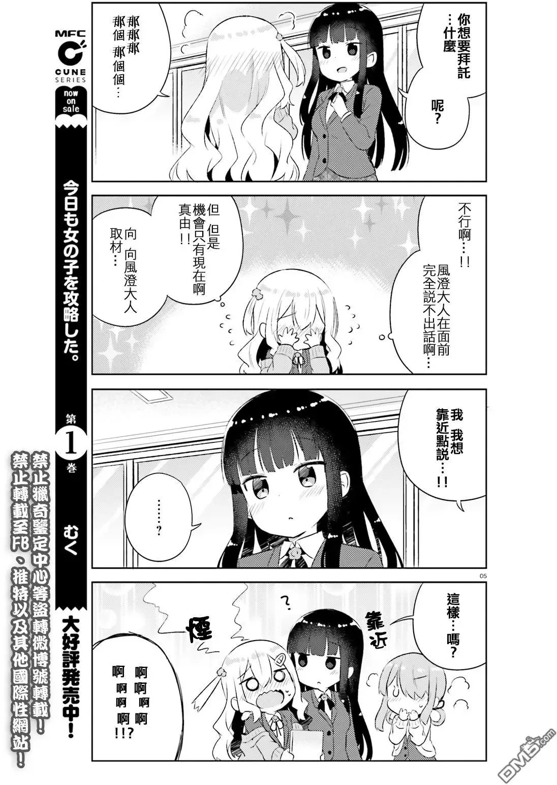 第12回 第5页