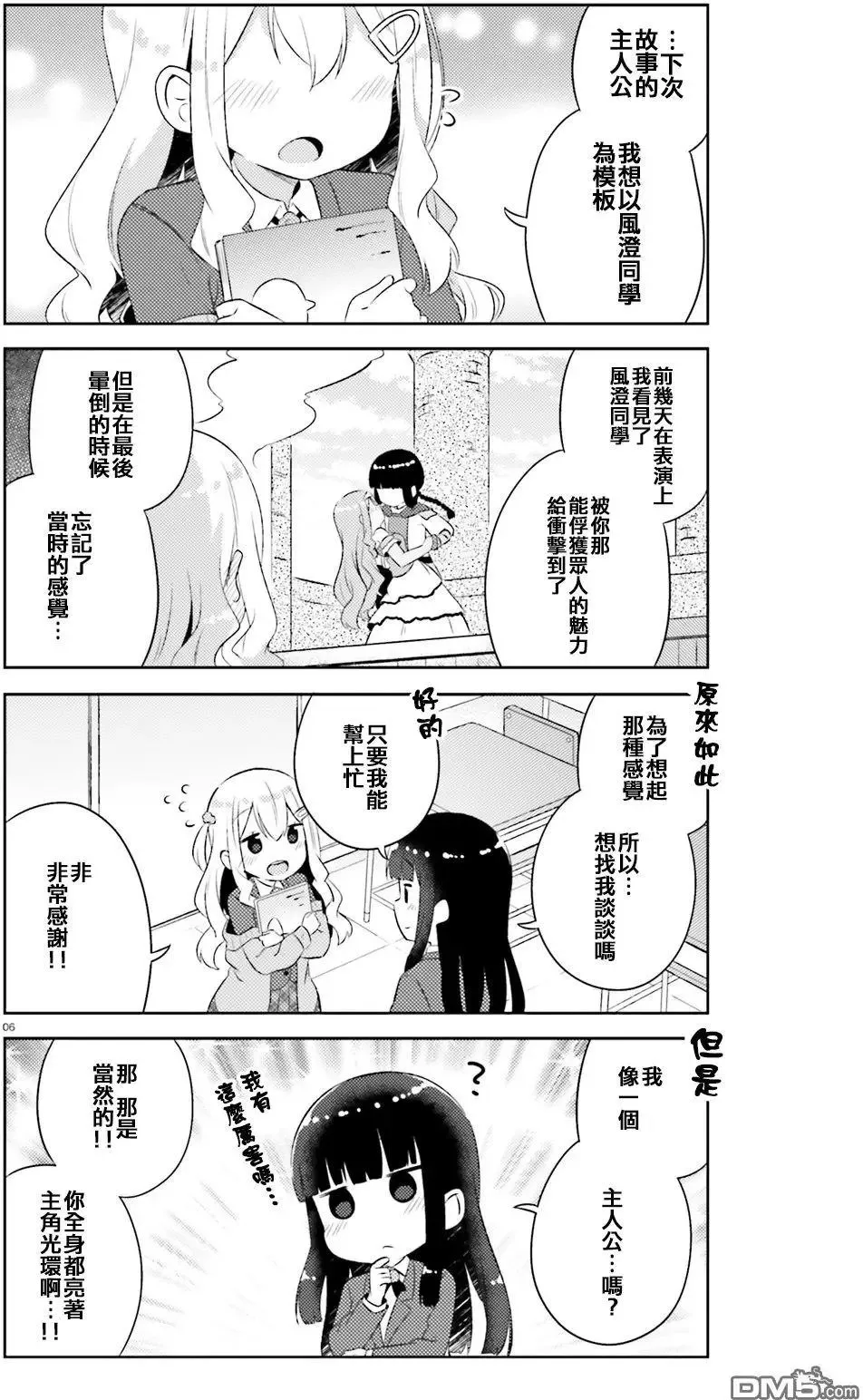 第12回 第6页