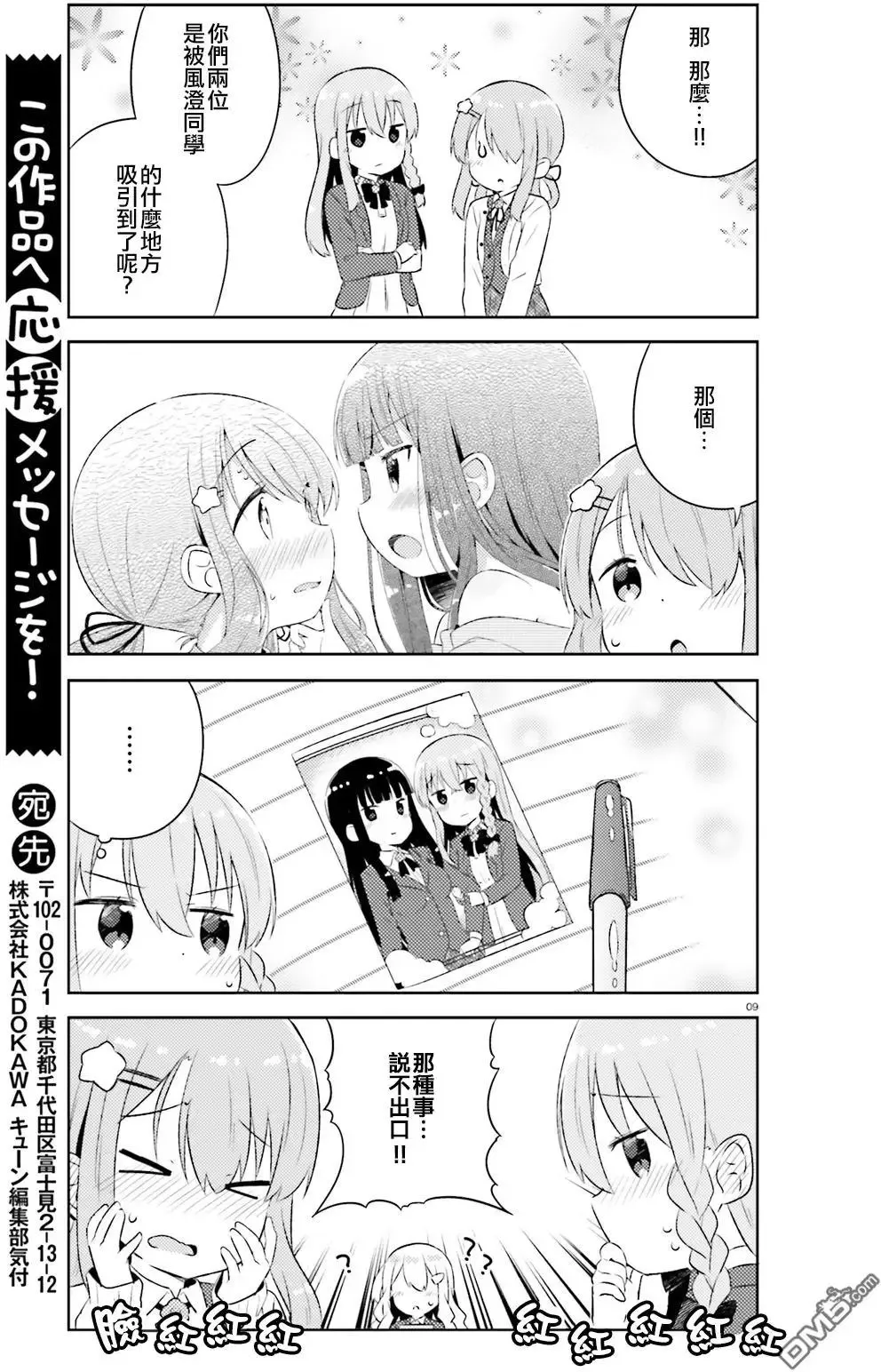 第12回 第9页