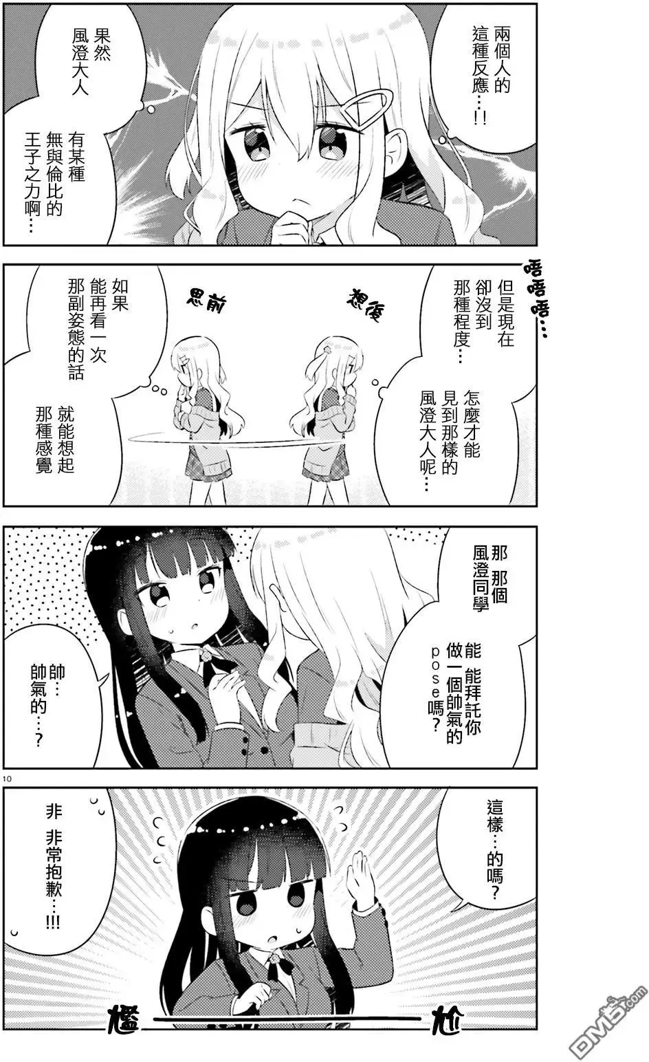 第12回 第10页