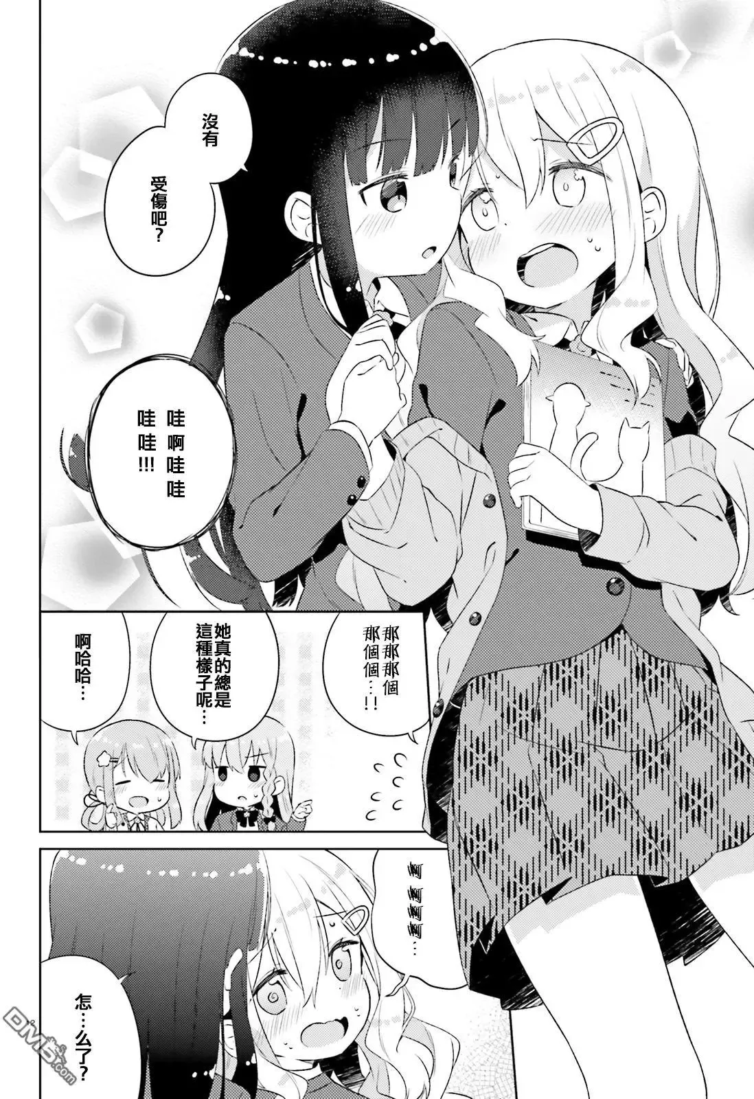 第12回 第12页