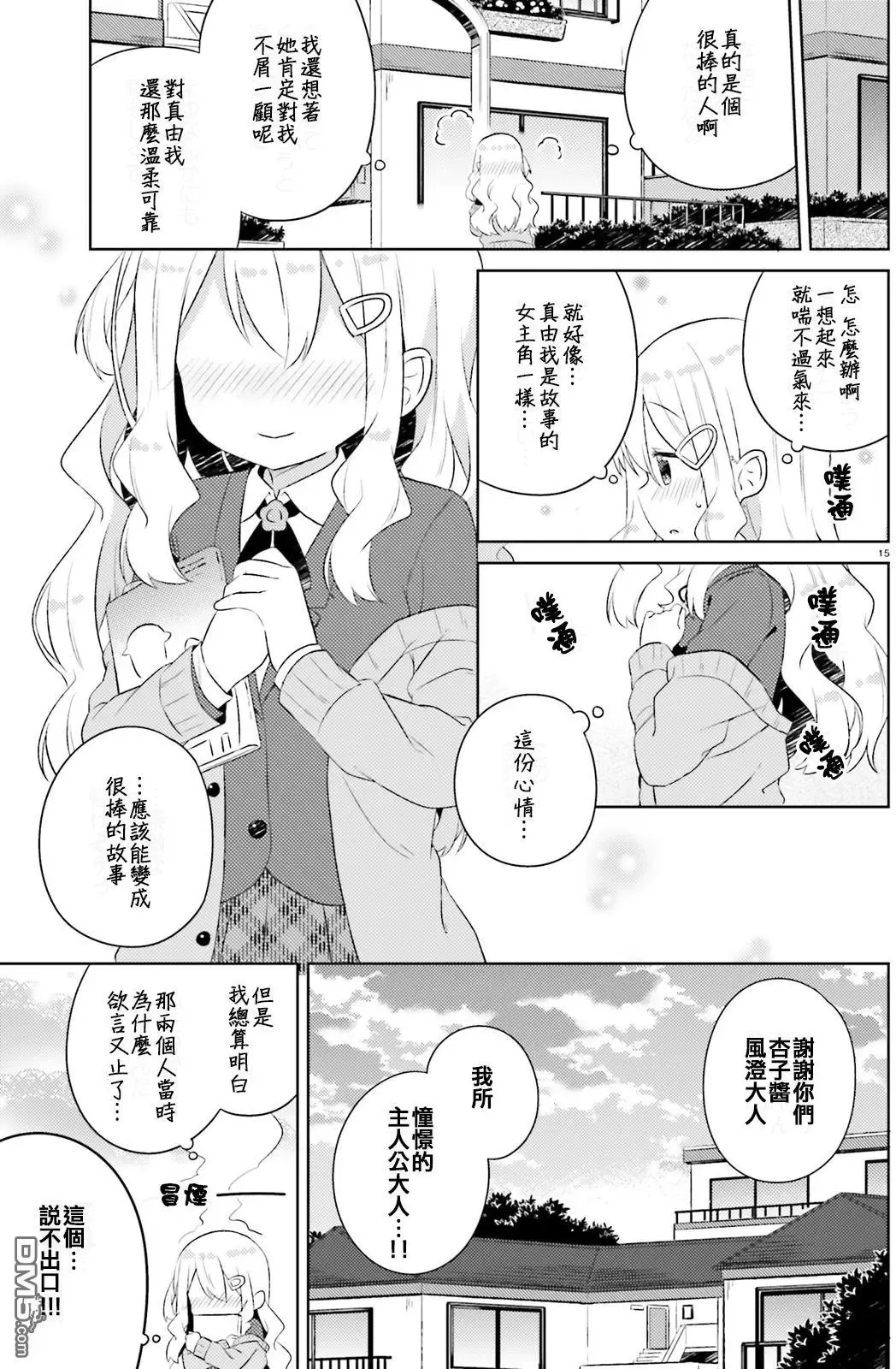 第12回 第15页