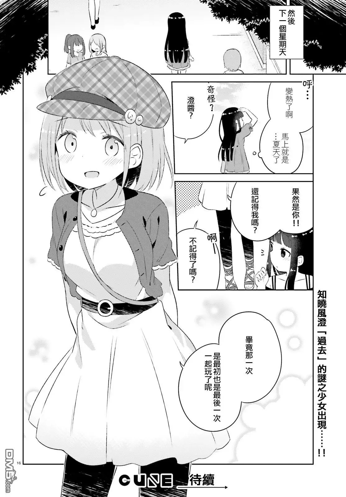 第12回 第16页