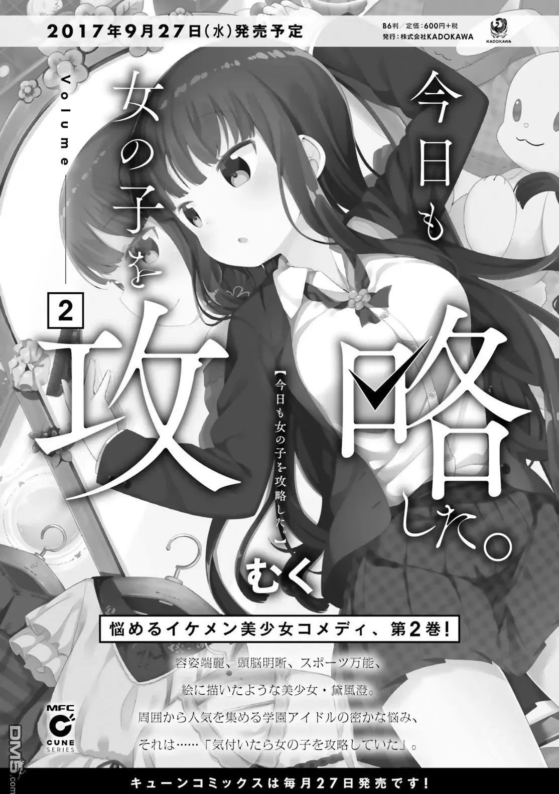 第12回 第17页