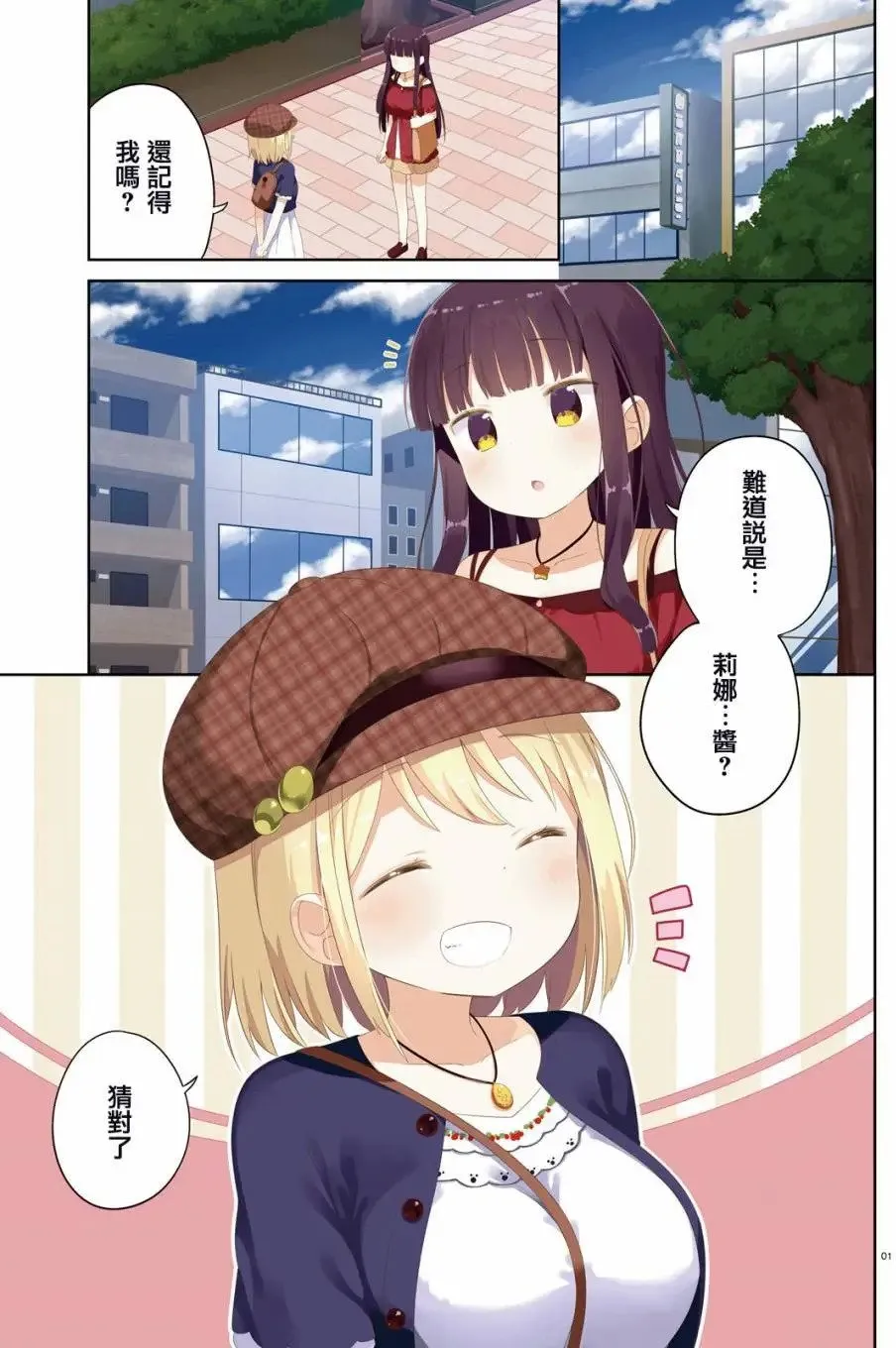 第13回 第1页