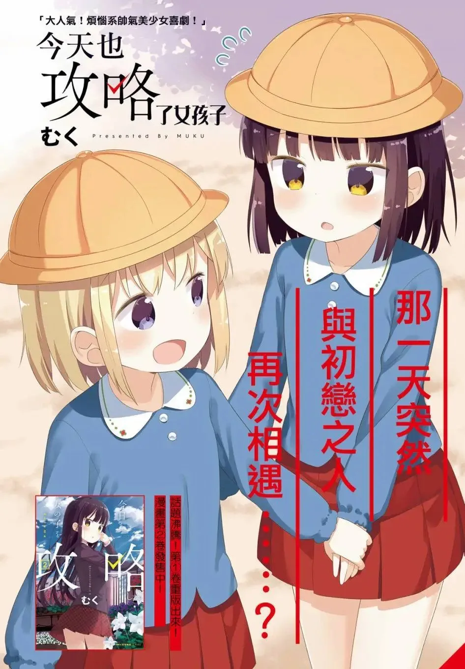 第13回 第2页