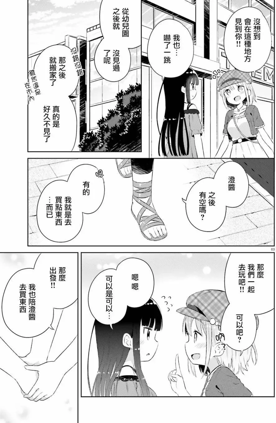 第13回 第3页