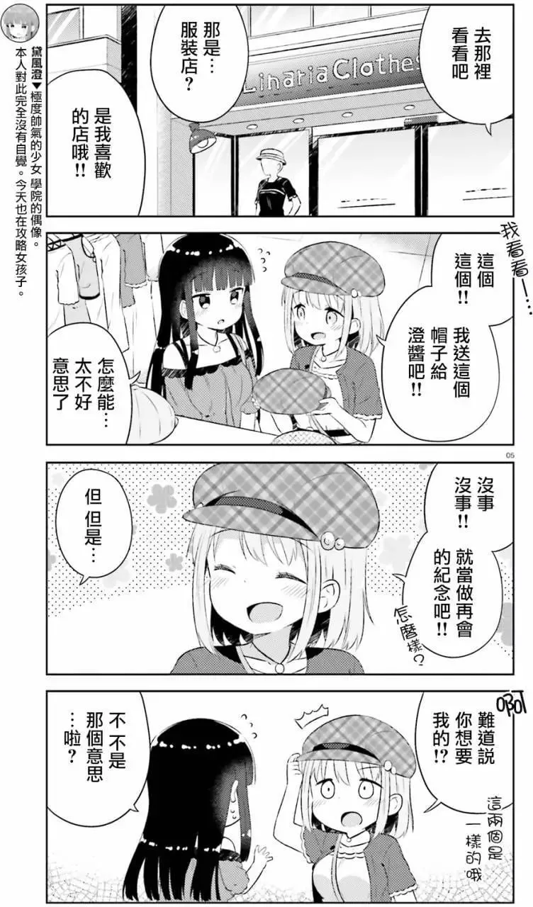 第13回 第5页