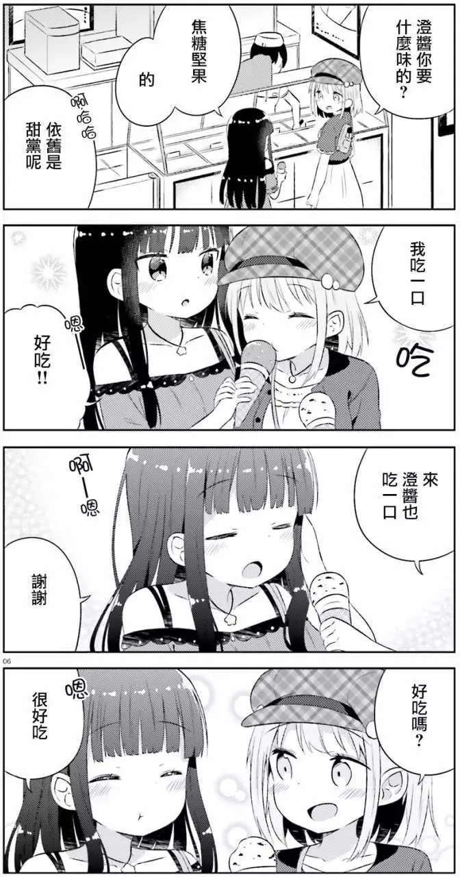 第13回 第6页