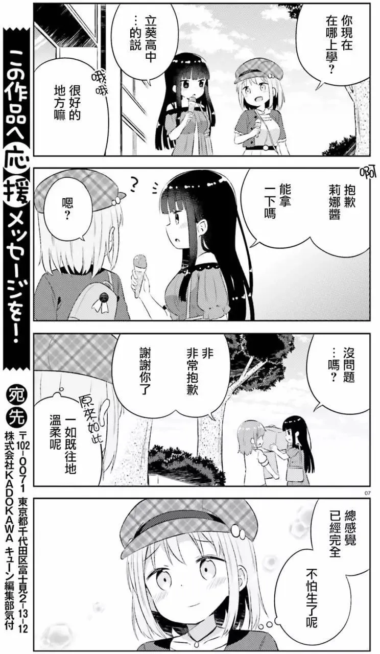 第13回 第7页