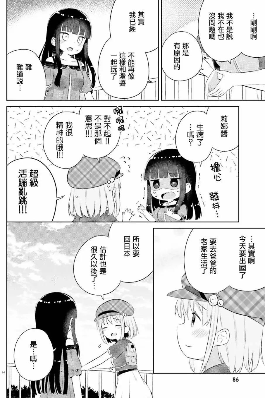 第13回 第14页