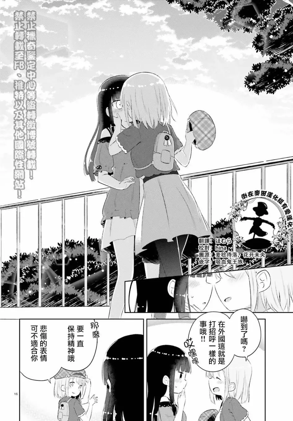第13回 第16页