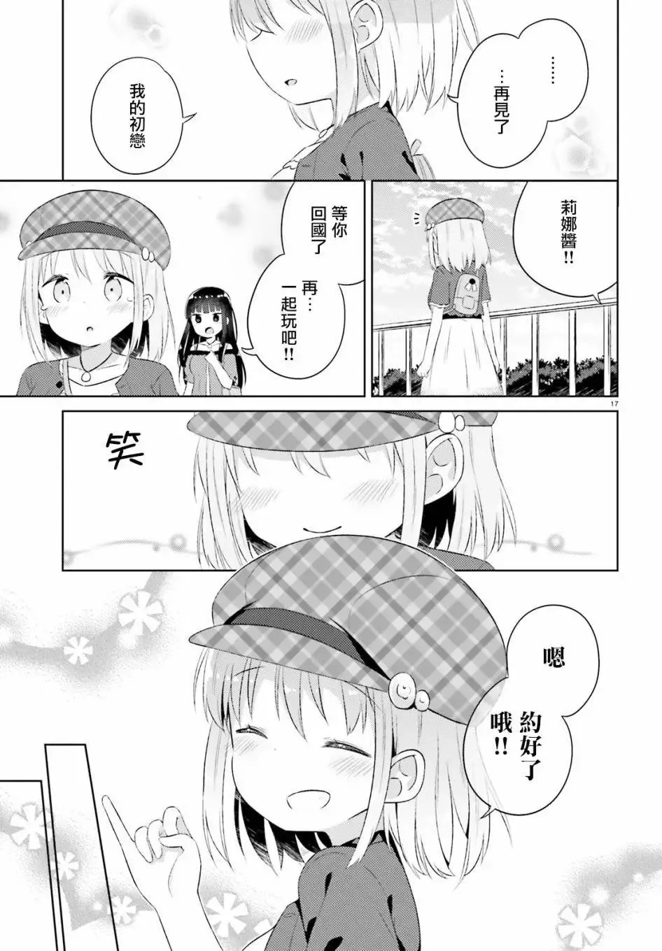 第13回 第17页