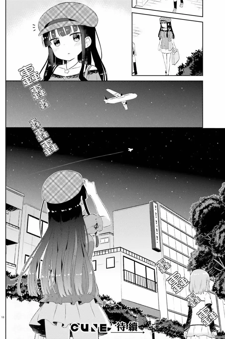第13回 第18页