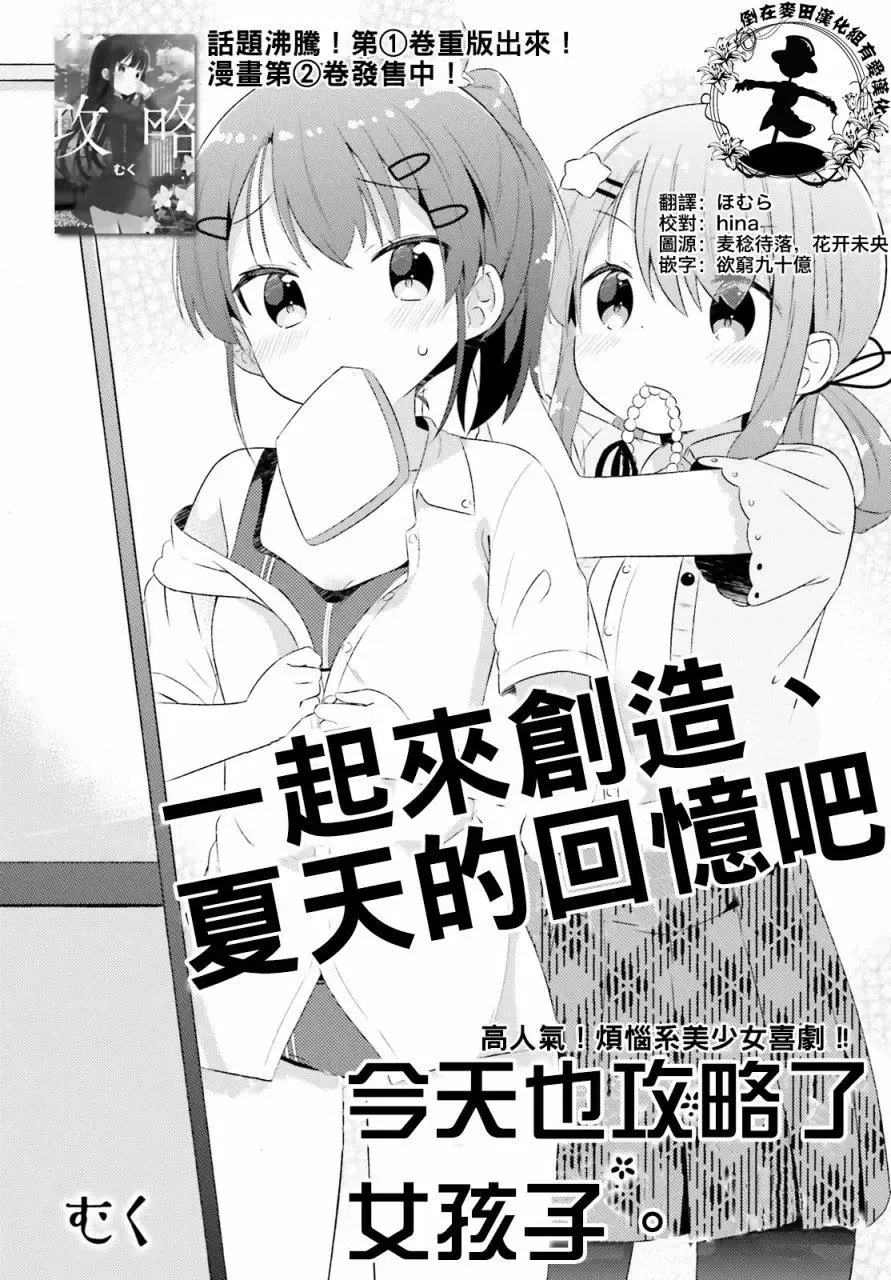 第13回 第22页