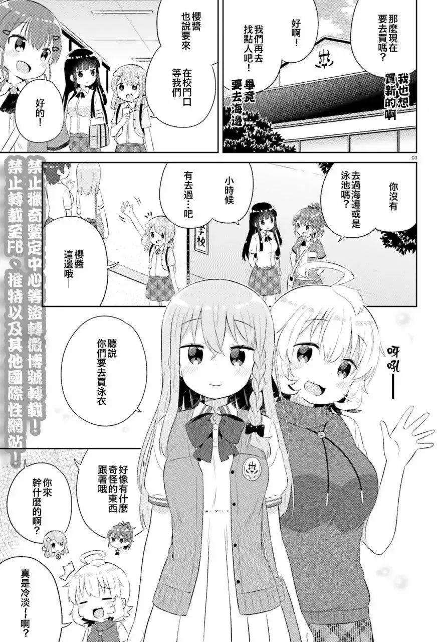 第14回 第3页
