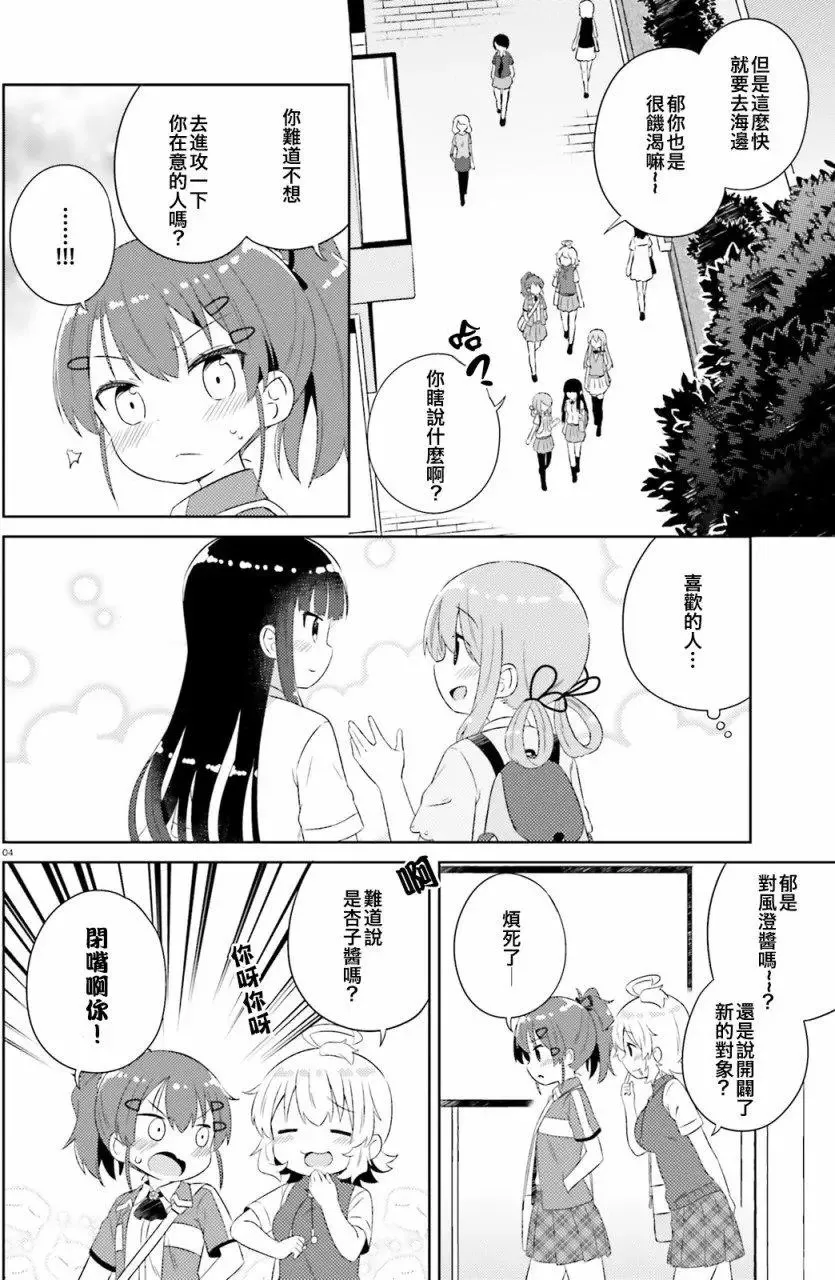 第14回 第4页