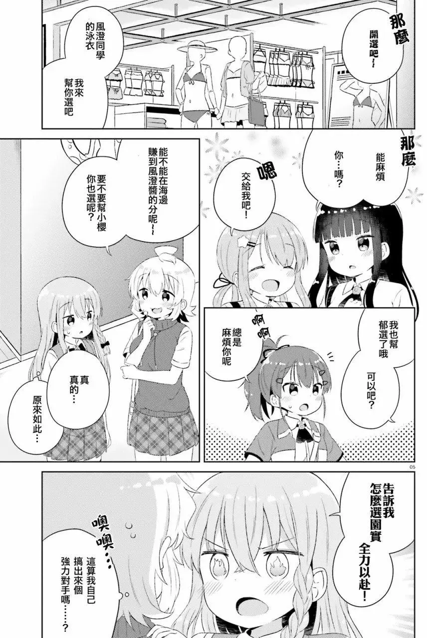 第14回 第5页