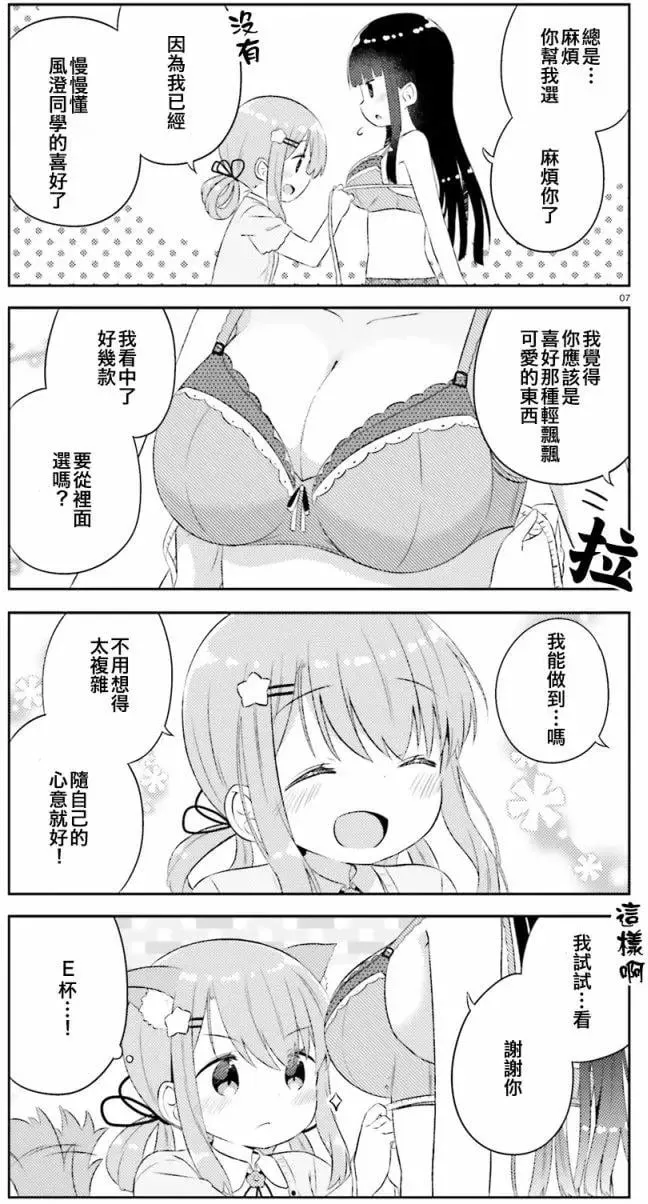 第14回 第7页