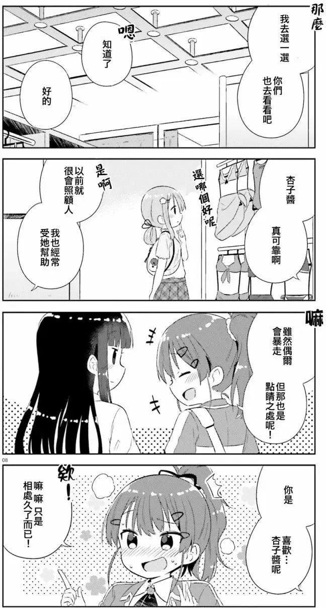 第14回 第8页