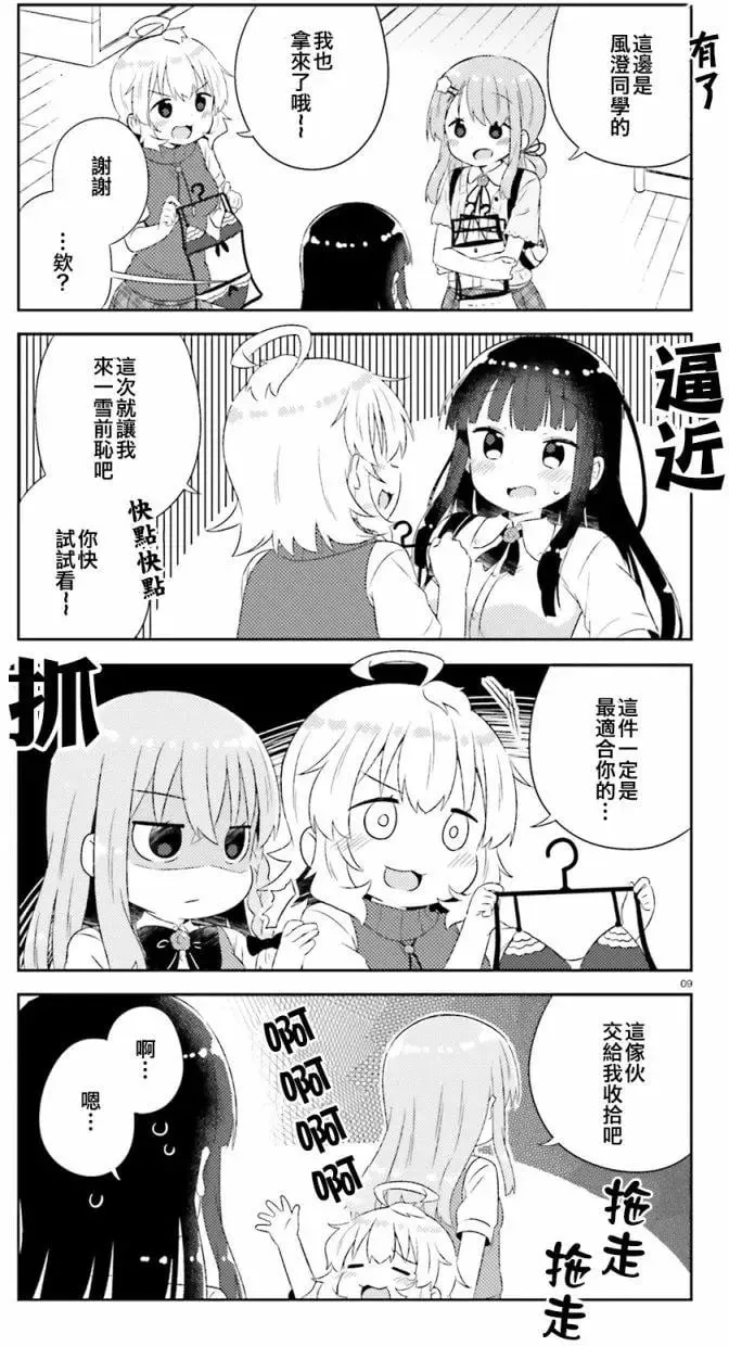 第14回 第9页