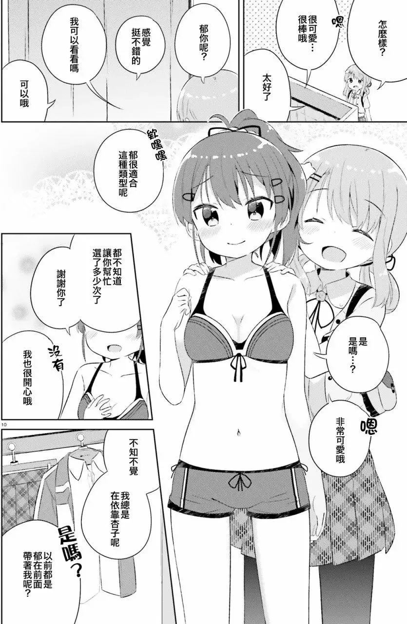 第14回 第10页