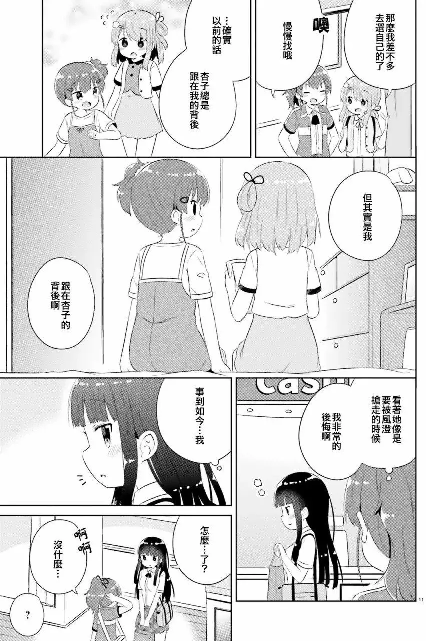 第14回 第11页