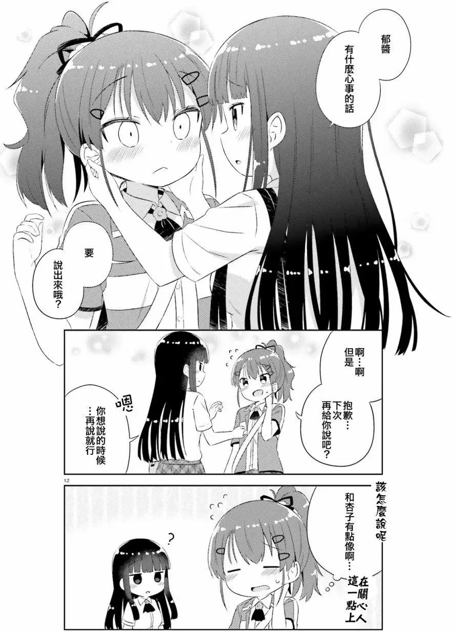 第14回 第12页