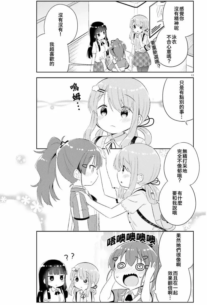第14回 第13页