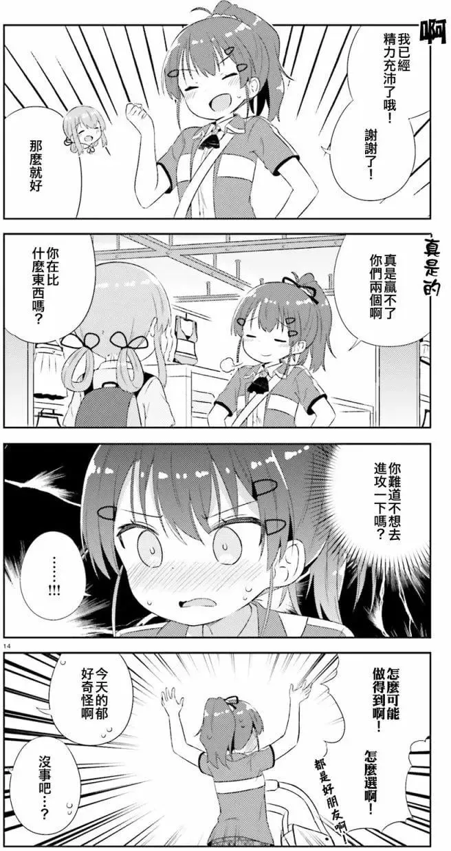 第14回 第14页