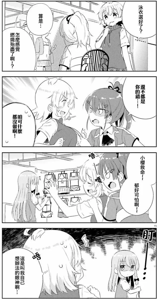 第14回 第15页