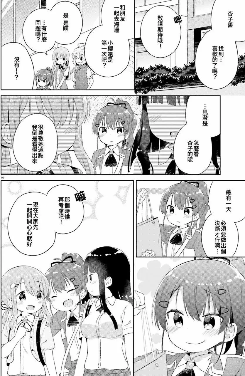 第14回 第16页