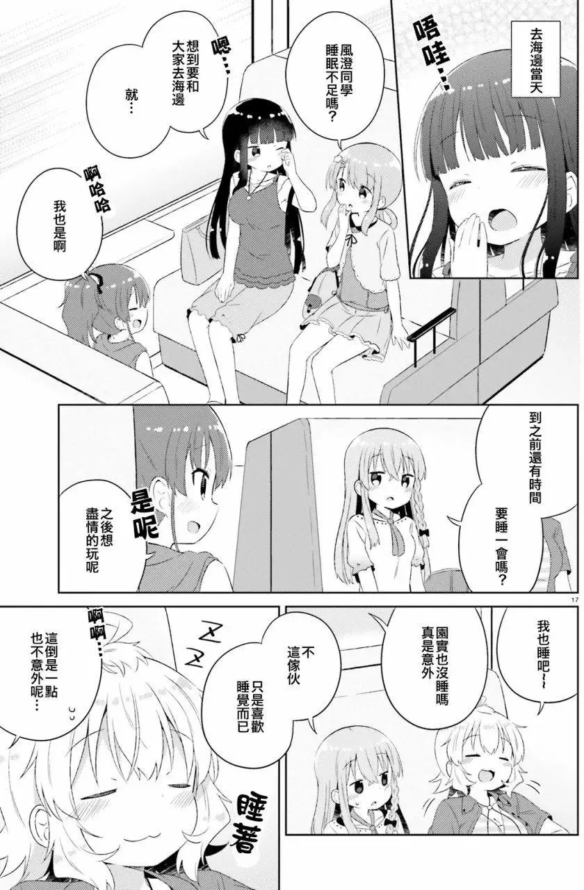 第14回 第17页