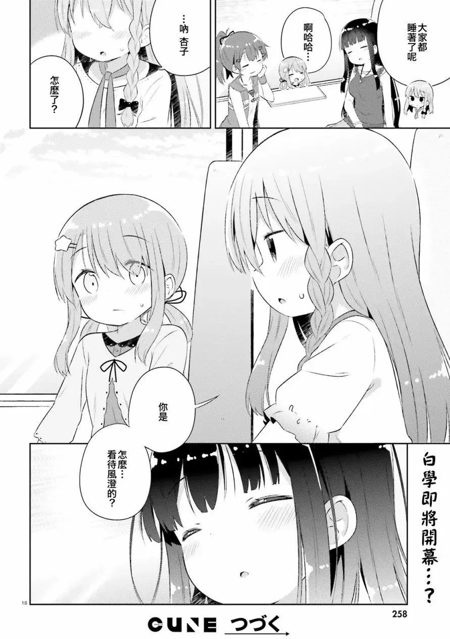 第14回 第18页