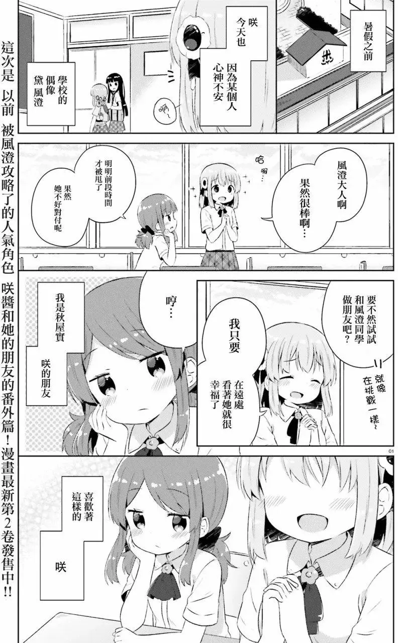 第14回 第21页