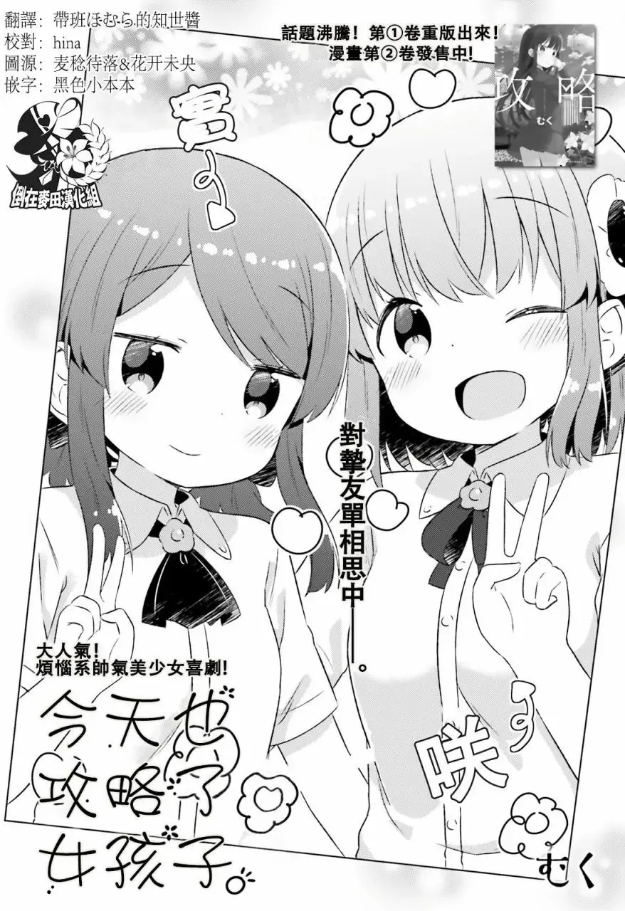第14回 第22页