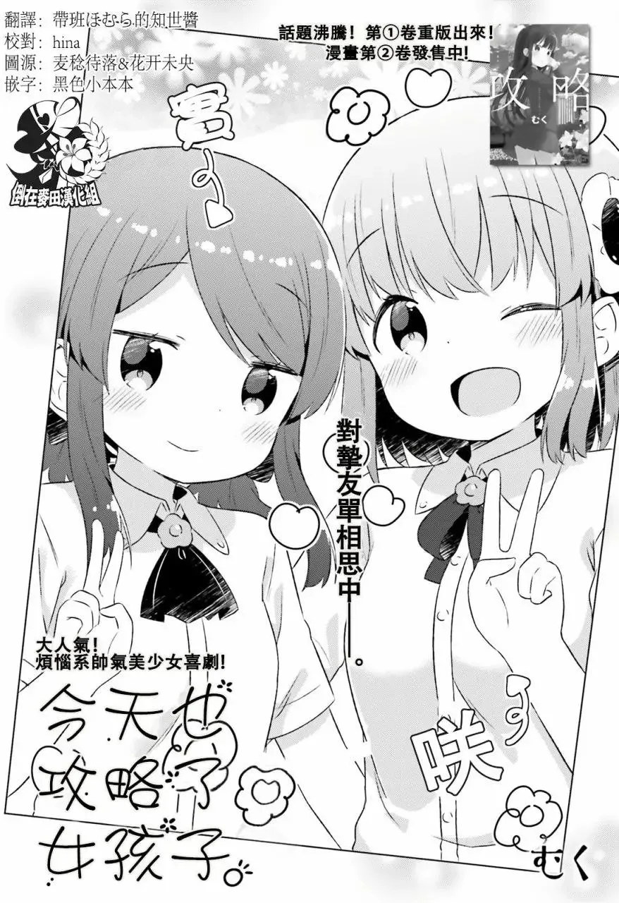 番外2 第2页