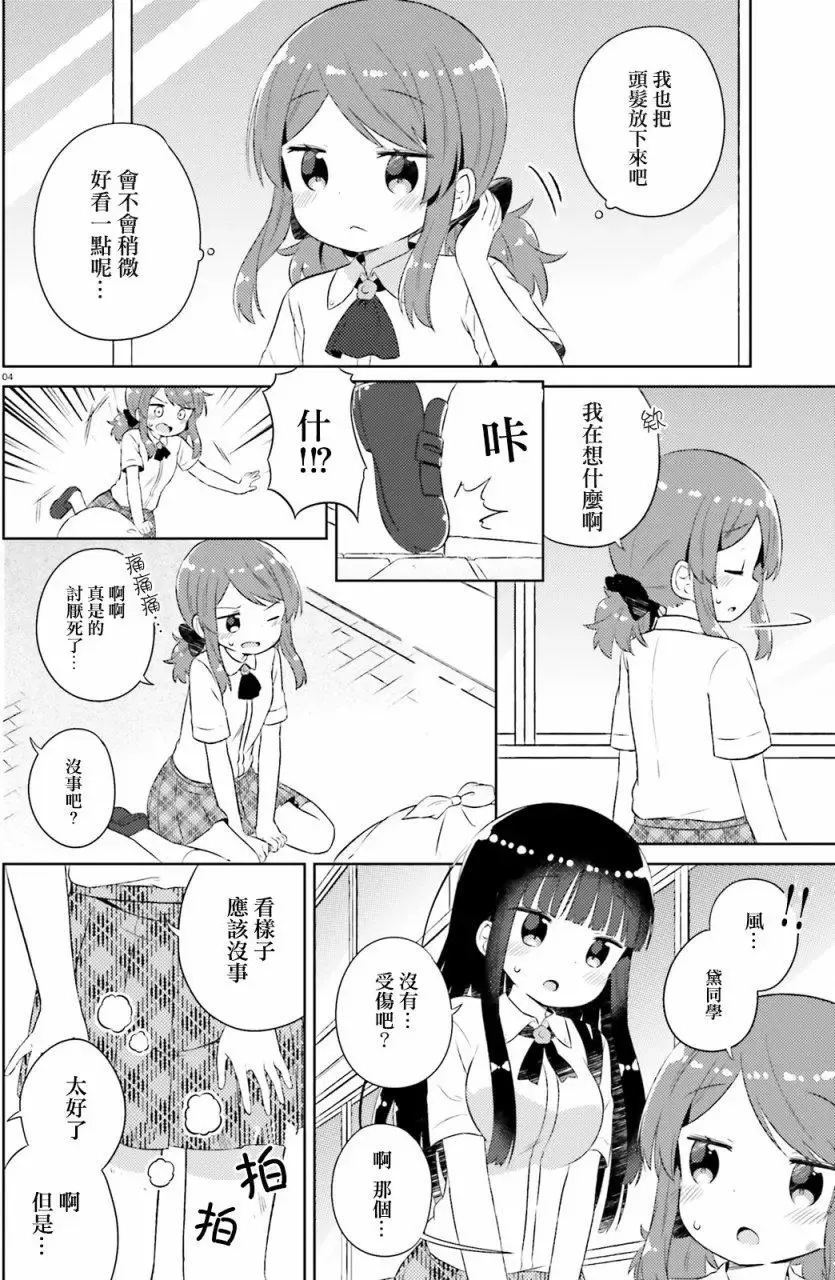 番外2 第4页