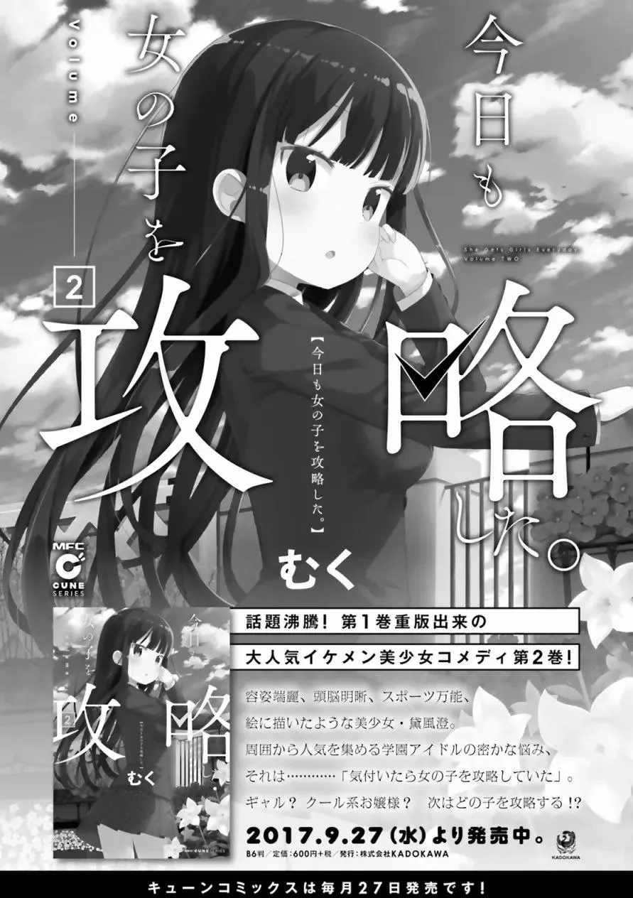 番外2 第9页